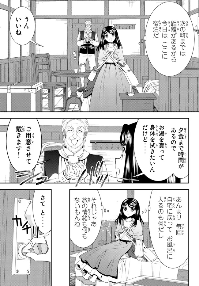 老後に備えて異世界で８万枚の金貨を貯めます 第80話 - Page 9