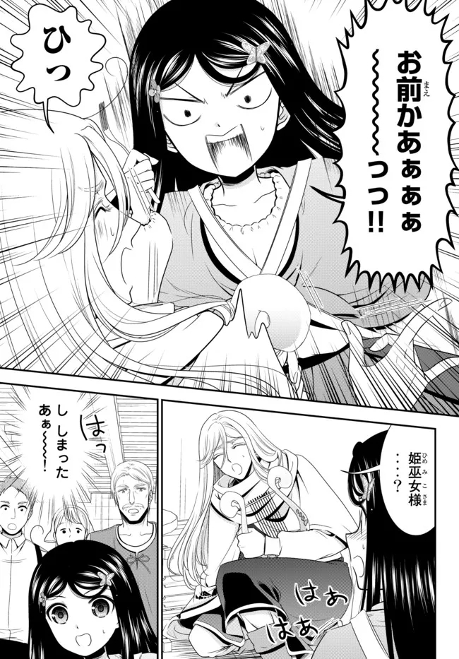 老後に備えて異世界で８万枚の金貨を貯めます 第82話 - Page 6