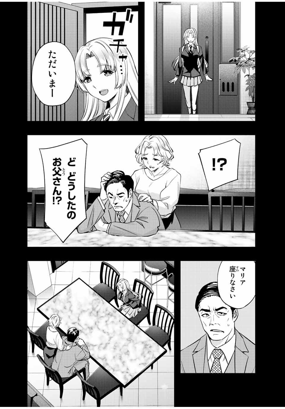 さわらないで小手指くん 第38話 - Page 6