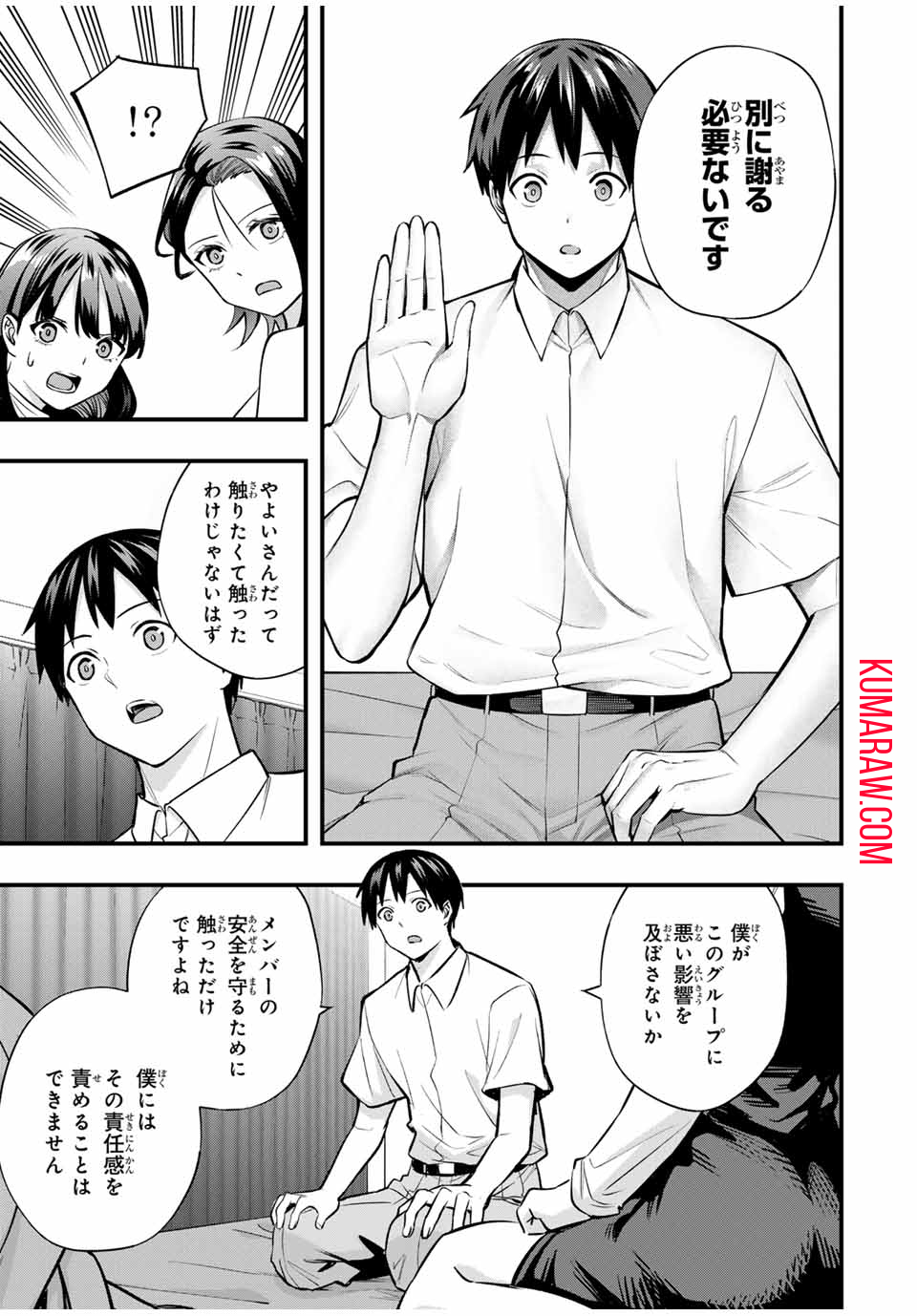 さわらないで小手指くん 第70話 - Page 11