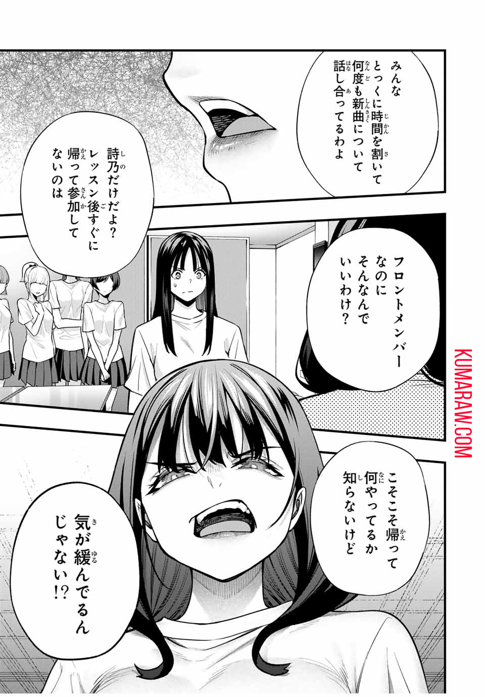 さわらないで小手指くん 第71話 - Page 17