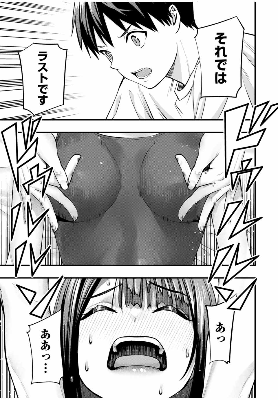 さわらないで小手指くん 第85話 - Page 13