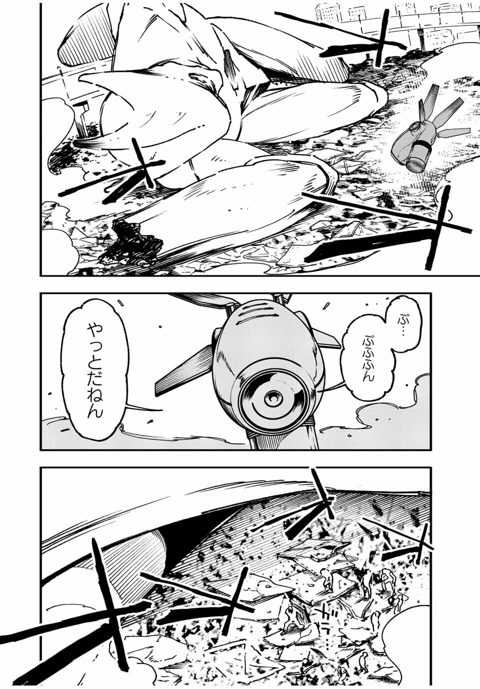 さよならクリスタルマン 第10.1話 - Page 4