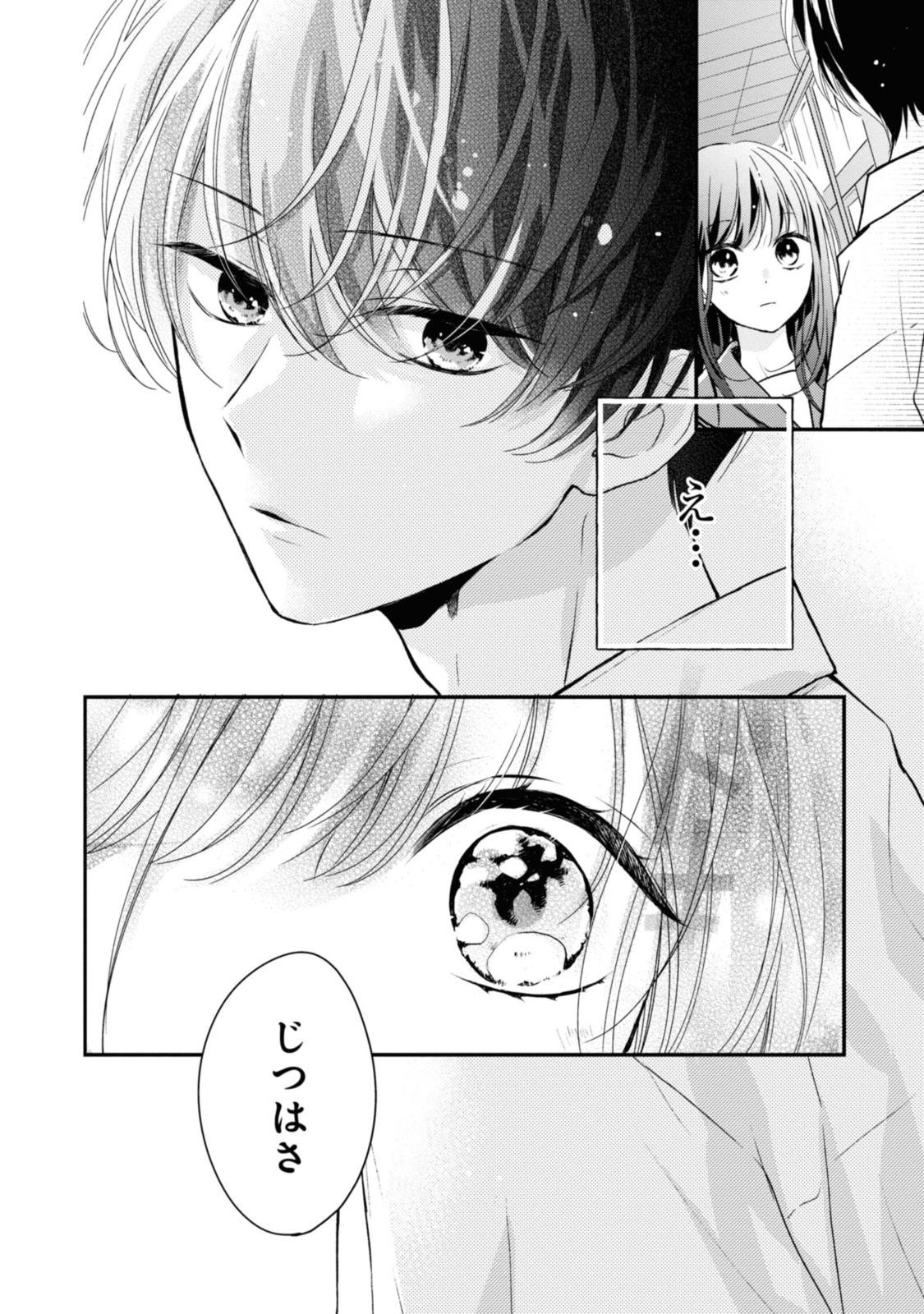 Goodbye Liar Little Mermaid さよなら嘘つき人魚姫 第1.2話 - Page 11