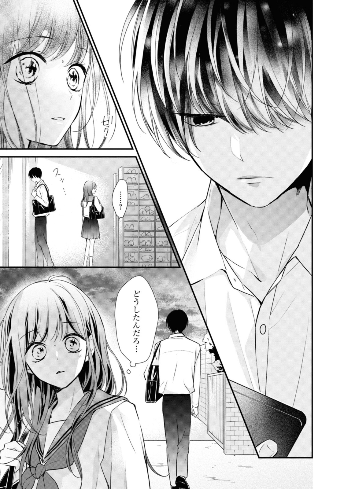 Goodbye Liar Little Mermaid さよなら嘘つき人魚姫 第2.2話 - Page 11