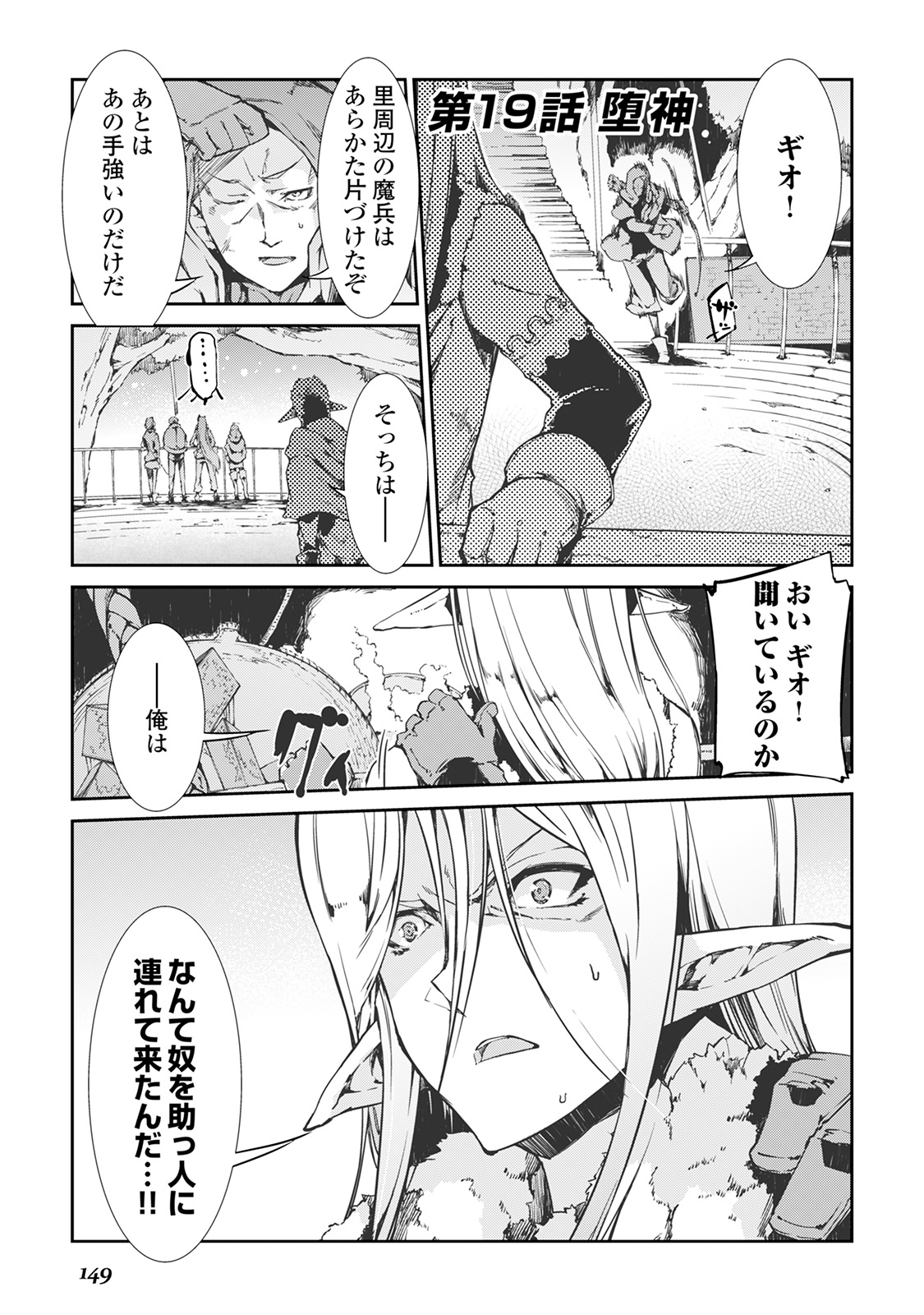 さようなら竜生、こんにちは人生 第19話 - Page 1