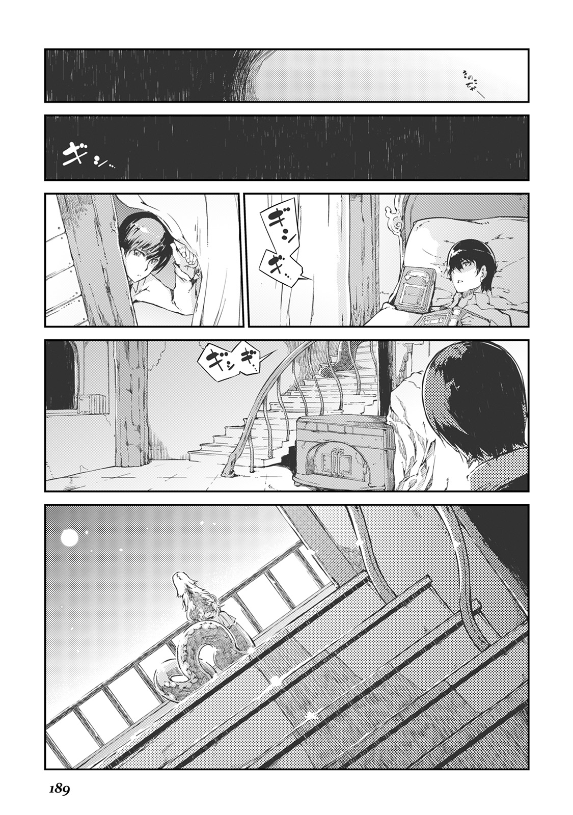 さようなら竜生、こんにちは人生 第20話 - Page 21