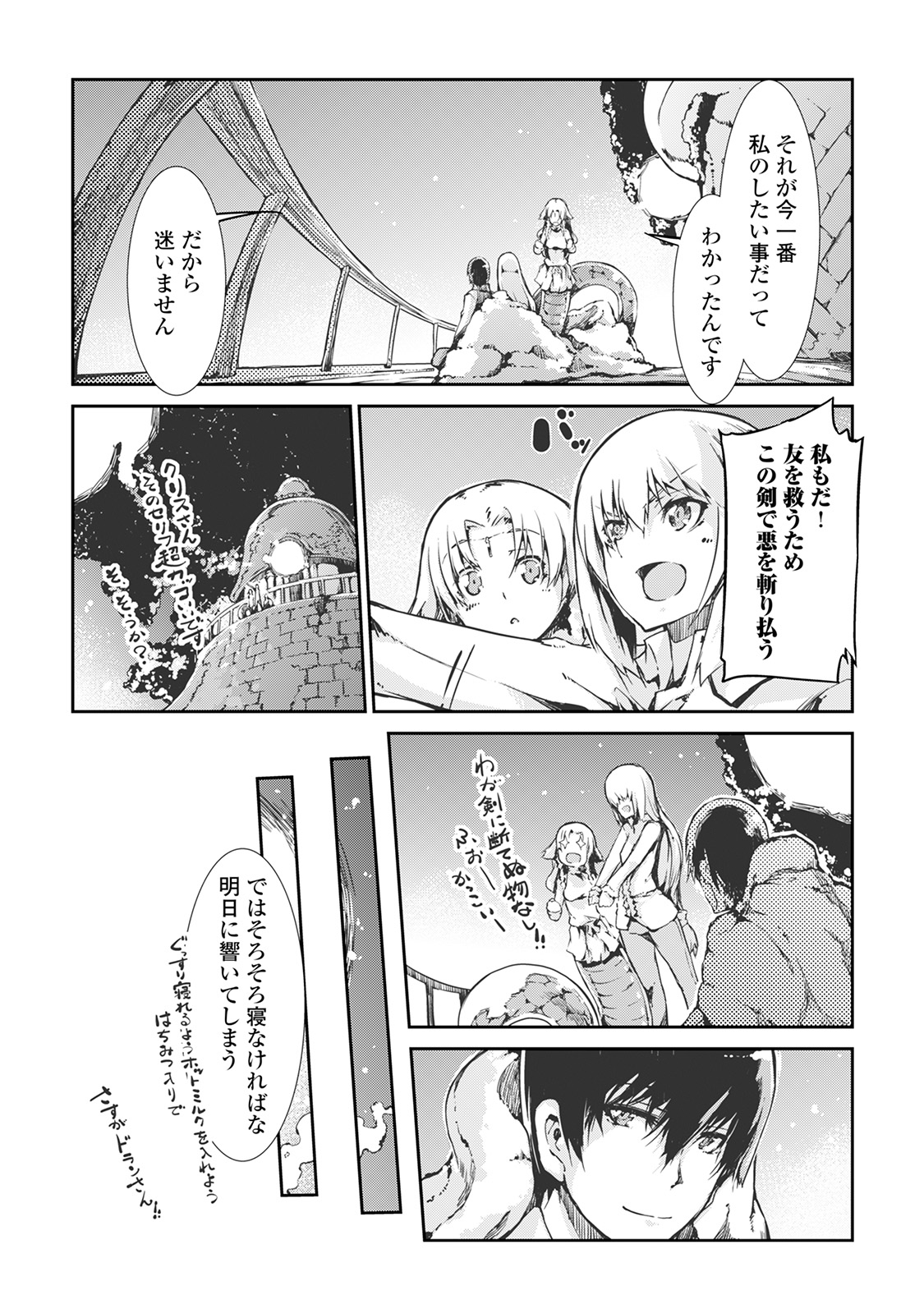 さようなら竜生、こんにちは人生 第21話 - Page 13