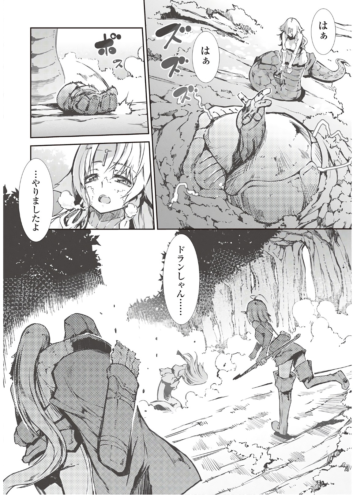 さようなら竜生、こんにちは人生 第23話 - Page 30