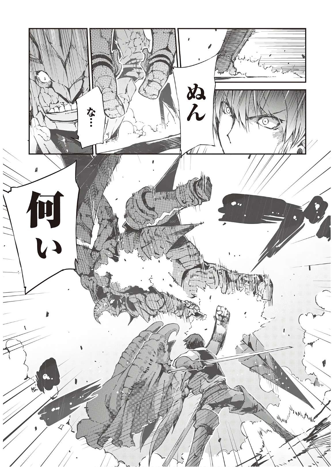 さようなら竜生、こんにちは人生 第26話 - Page 7