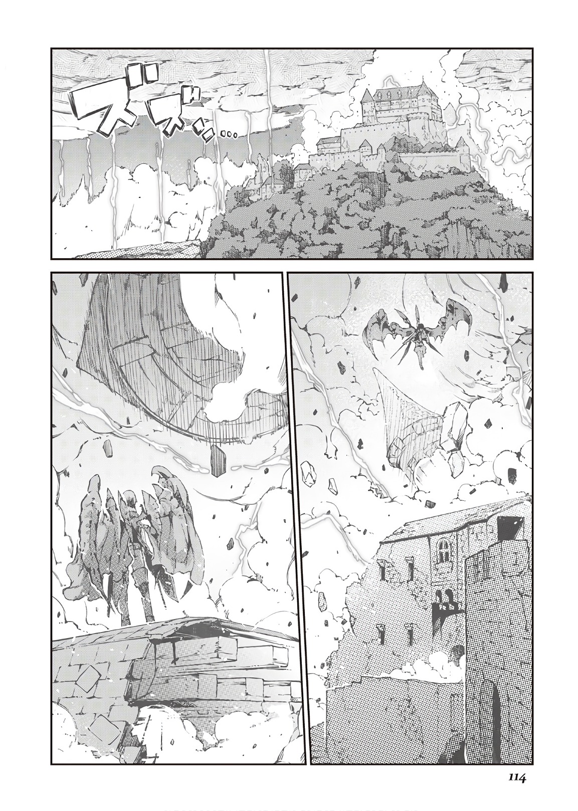 さようなら竜生、こんにちは人生 第26話 - Page 12