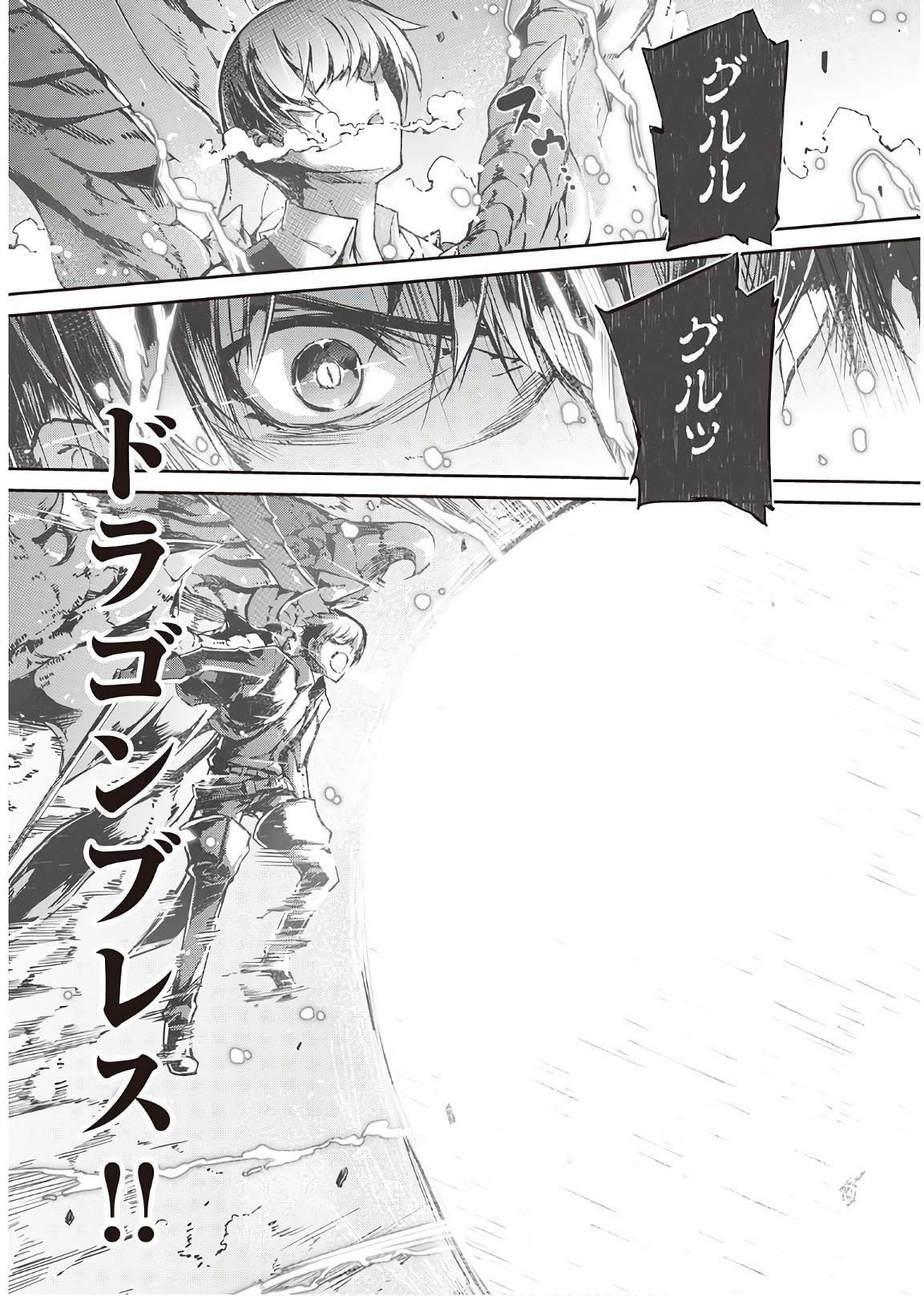 さようなら竜生、こんにちは人生 第26話 - Page 17