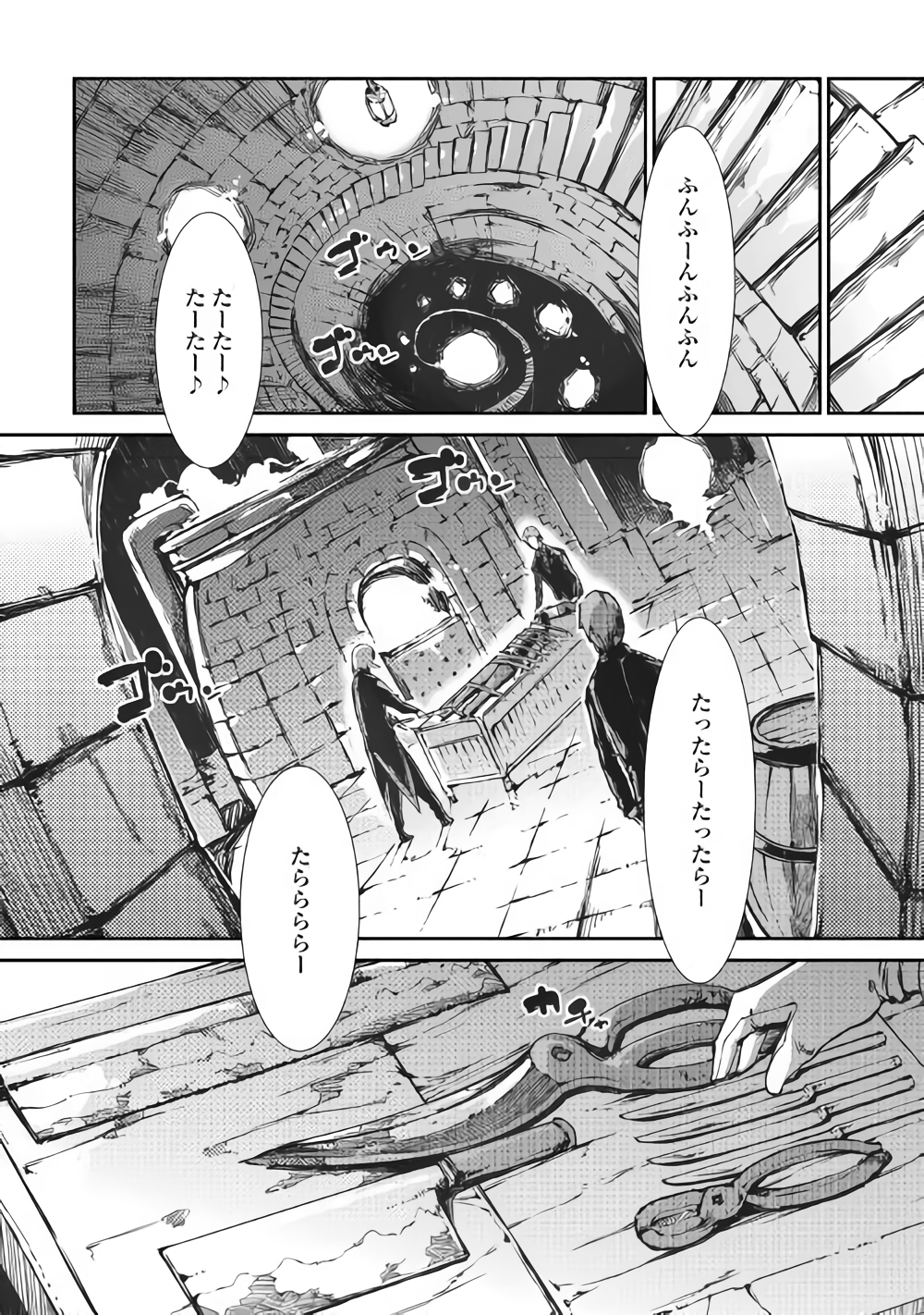 さようなら竜生、こんにちは人生 第32話 - Page 12