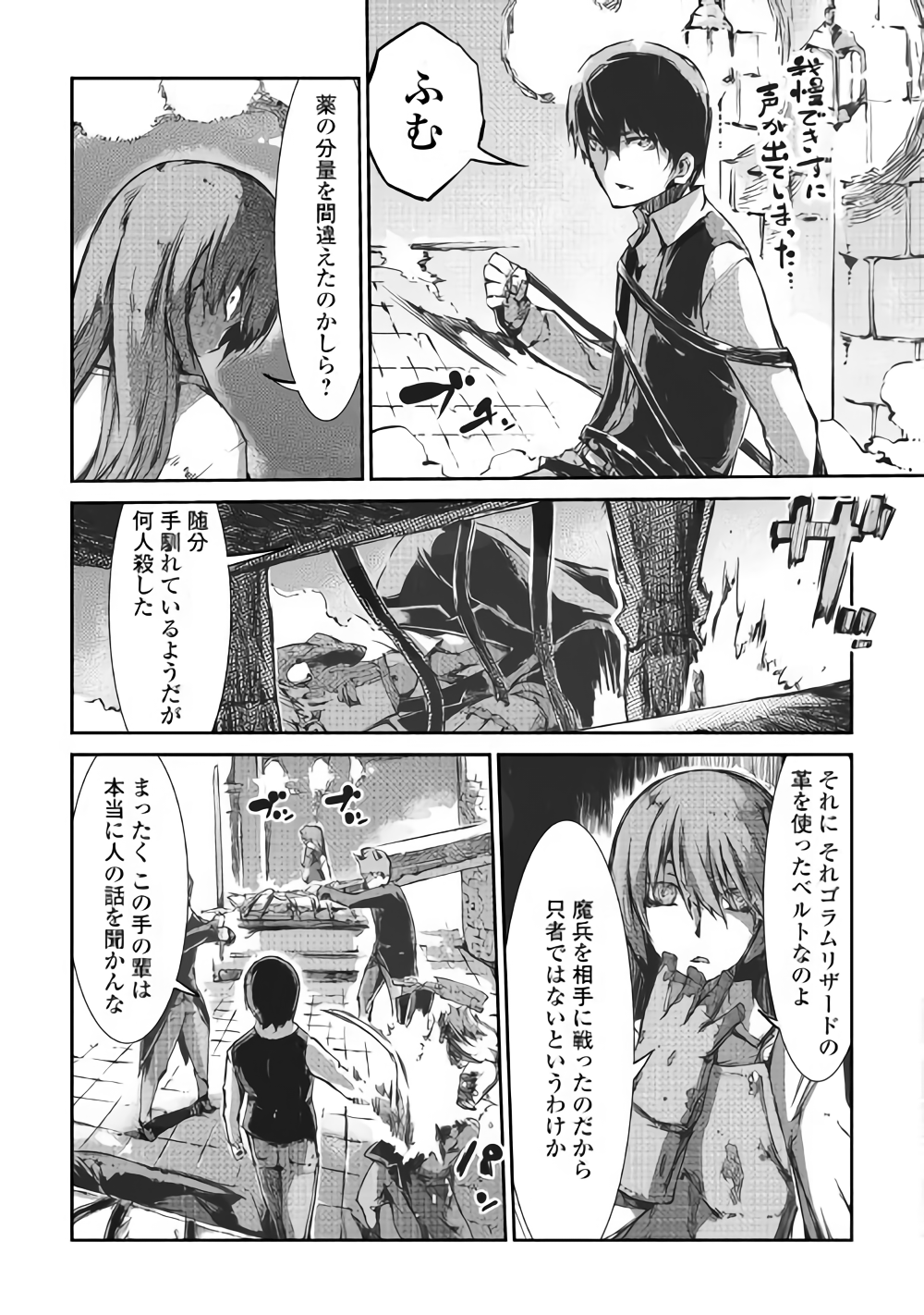 さようなら竜生、こんにちは人生 第32話 - Page 15