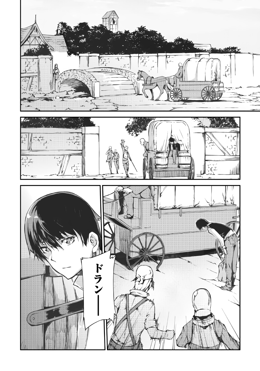 さようなら竜生、こんにちは人生 第35話 - Page 22