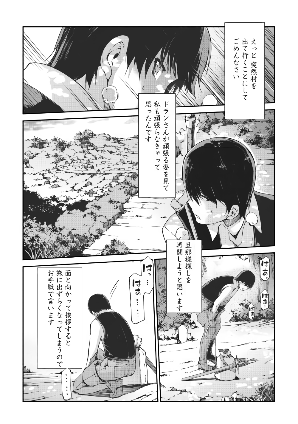 さようなら竜生、こんにちは人生 第36話 - Page 2