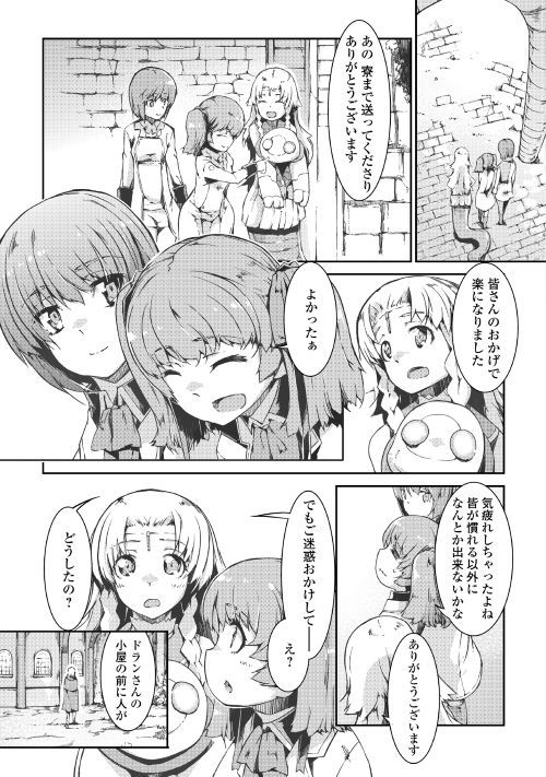 さようなら竜生、こんにちは人生 第39話 - Page 25