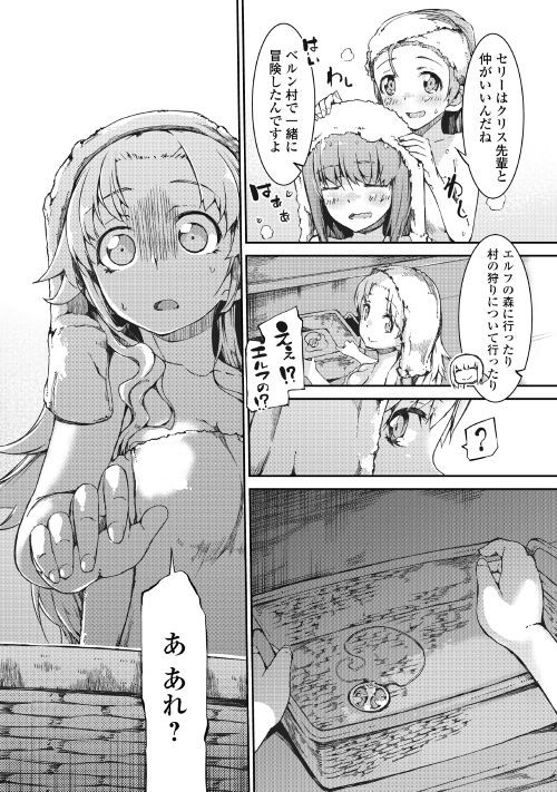 さようなら竜生、こんにちは人生 第40話 - Page 16