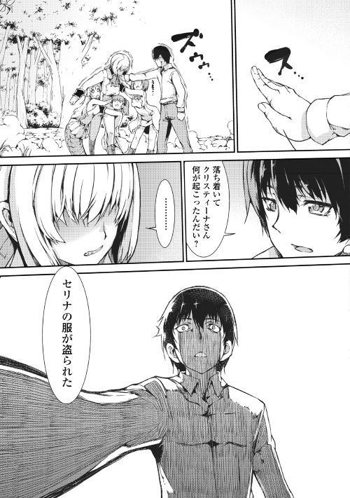 さようなら竜生、こんにちは人生 第40話 - Page 19