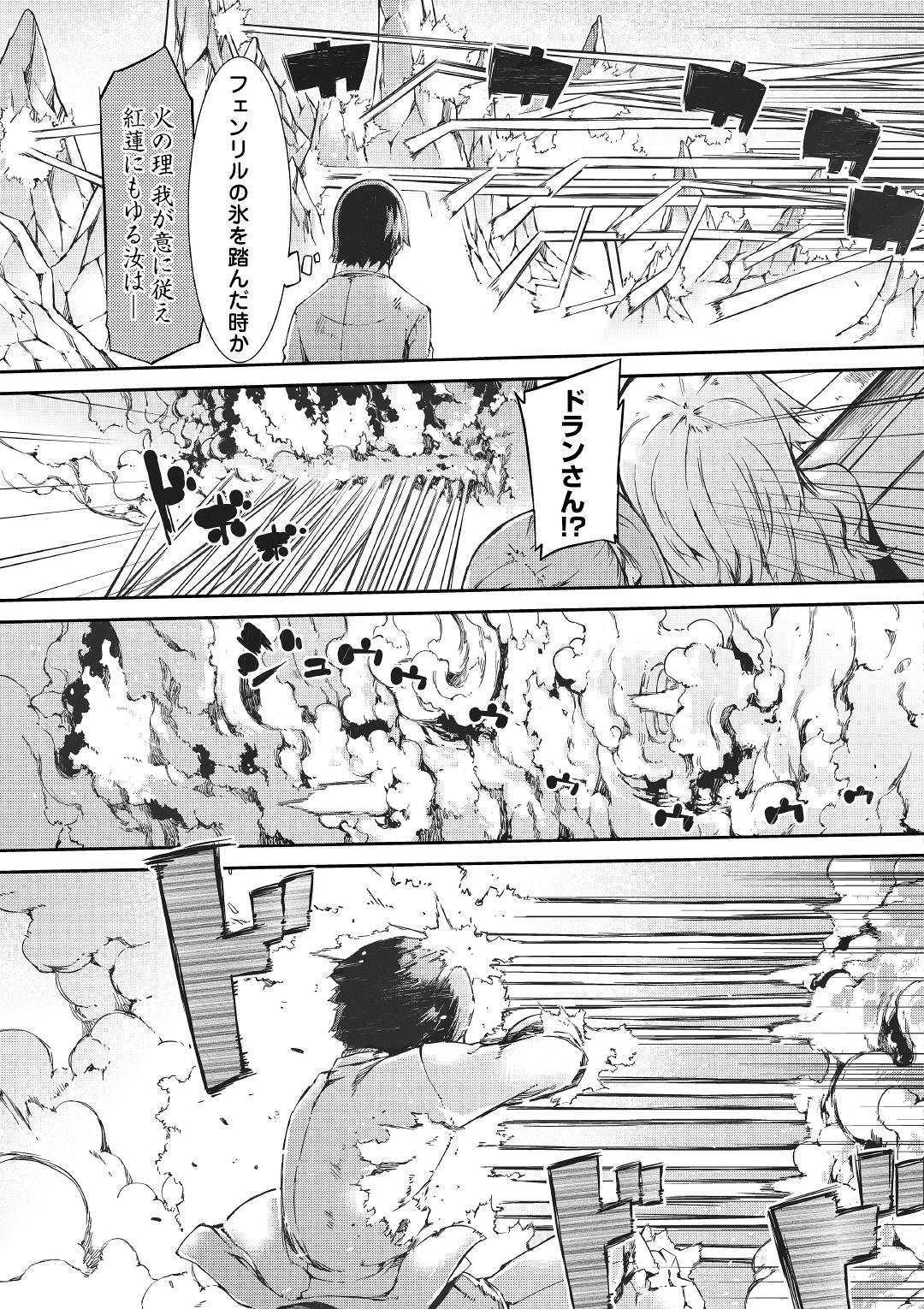 さようなら竜生、こんにちは人生 第42話 - Page 21