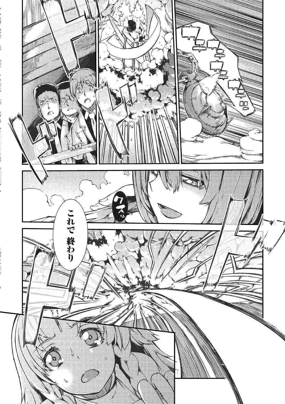 さようなら竜生、こんにちは人生 第42話 - Page 22