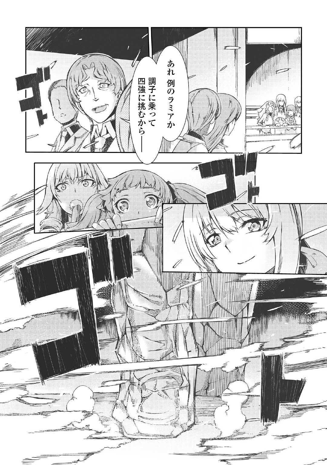 さようなら竜生、こんにちは人生 第43話 - Page 11