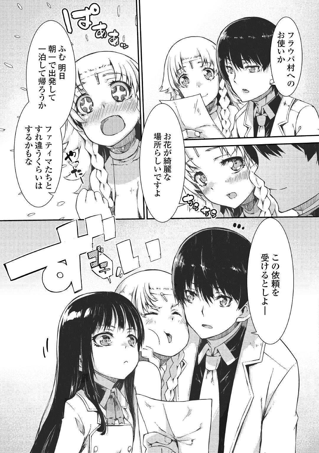 さようなら竜生、こんにちは人生 第44話 - Page 17