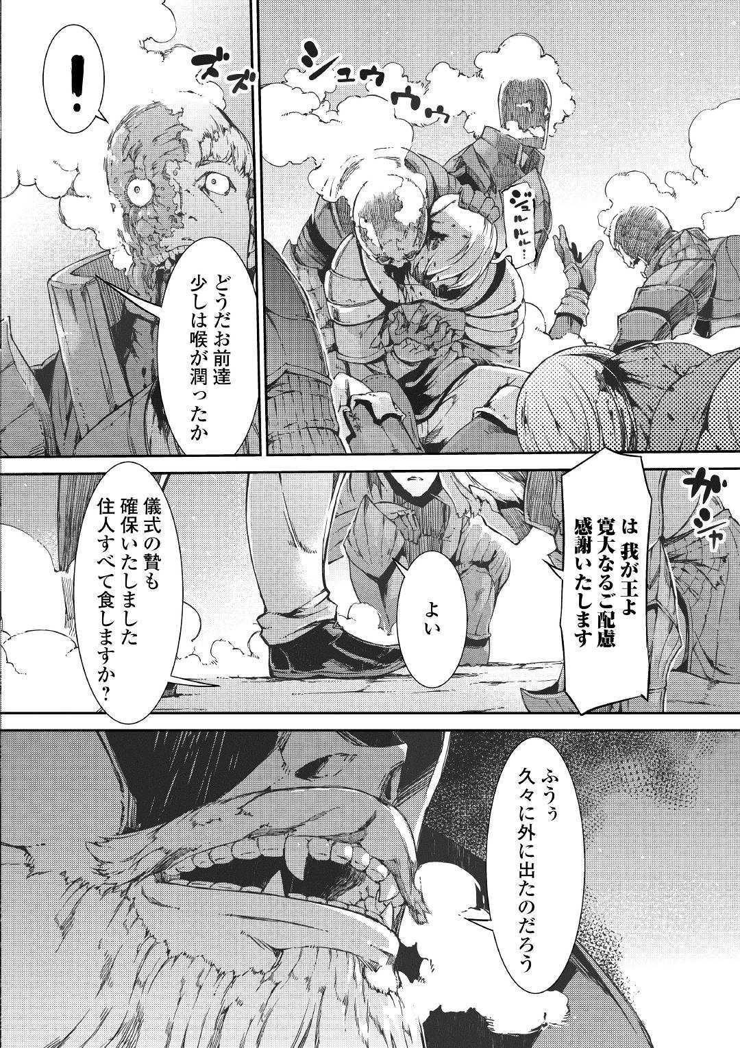 さようなら竜生、こんにちは人生 第45話 - Page 22