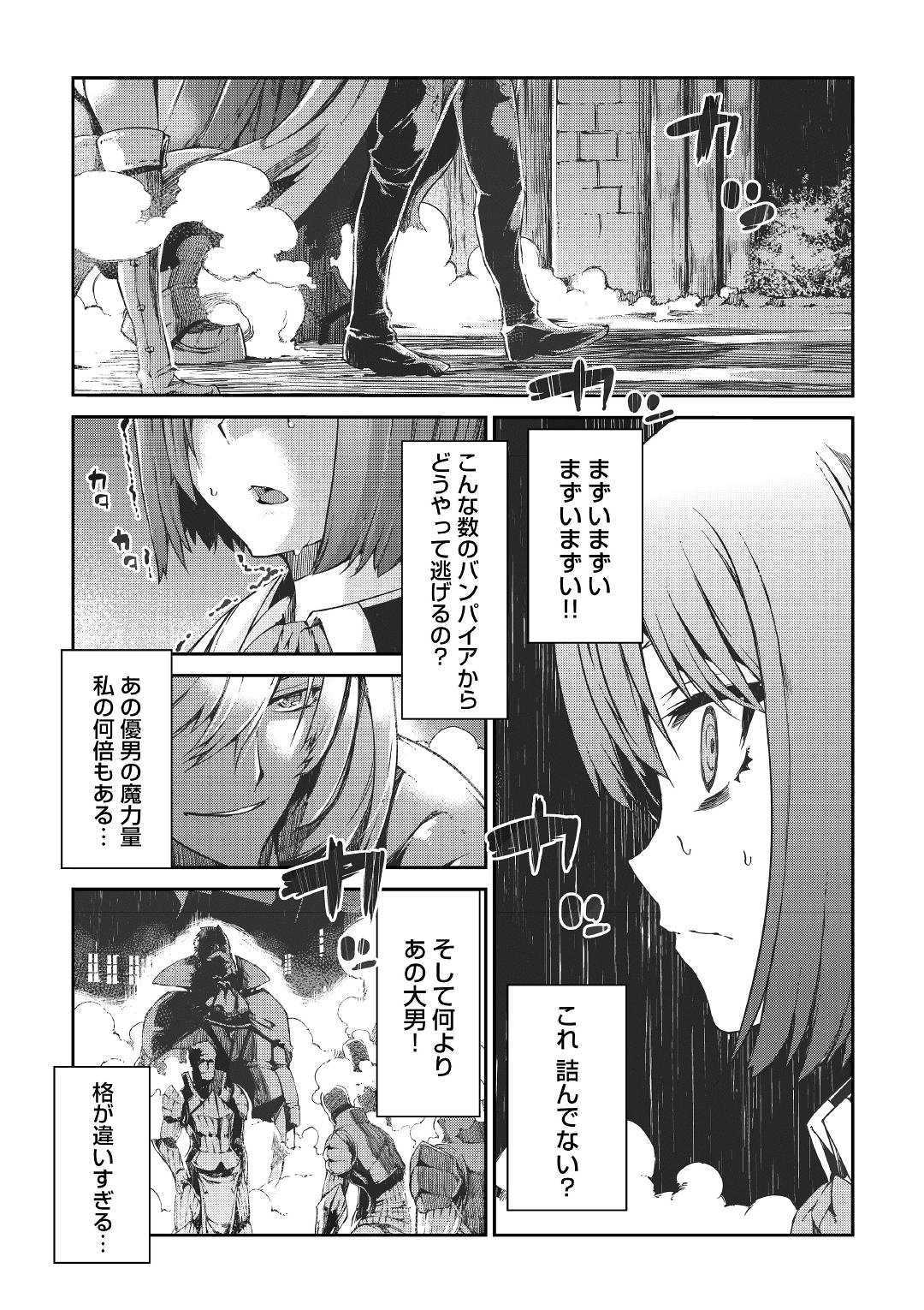 さようなら竜生、こんにちは人生 第45話 - Page 24