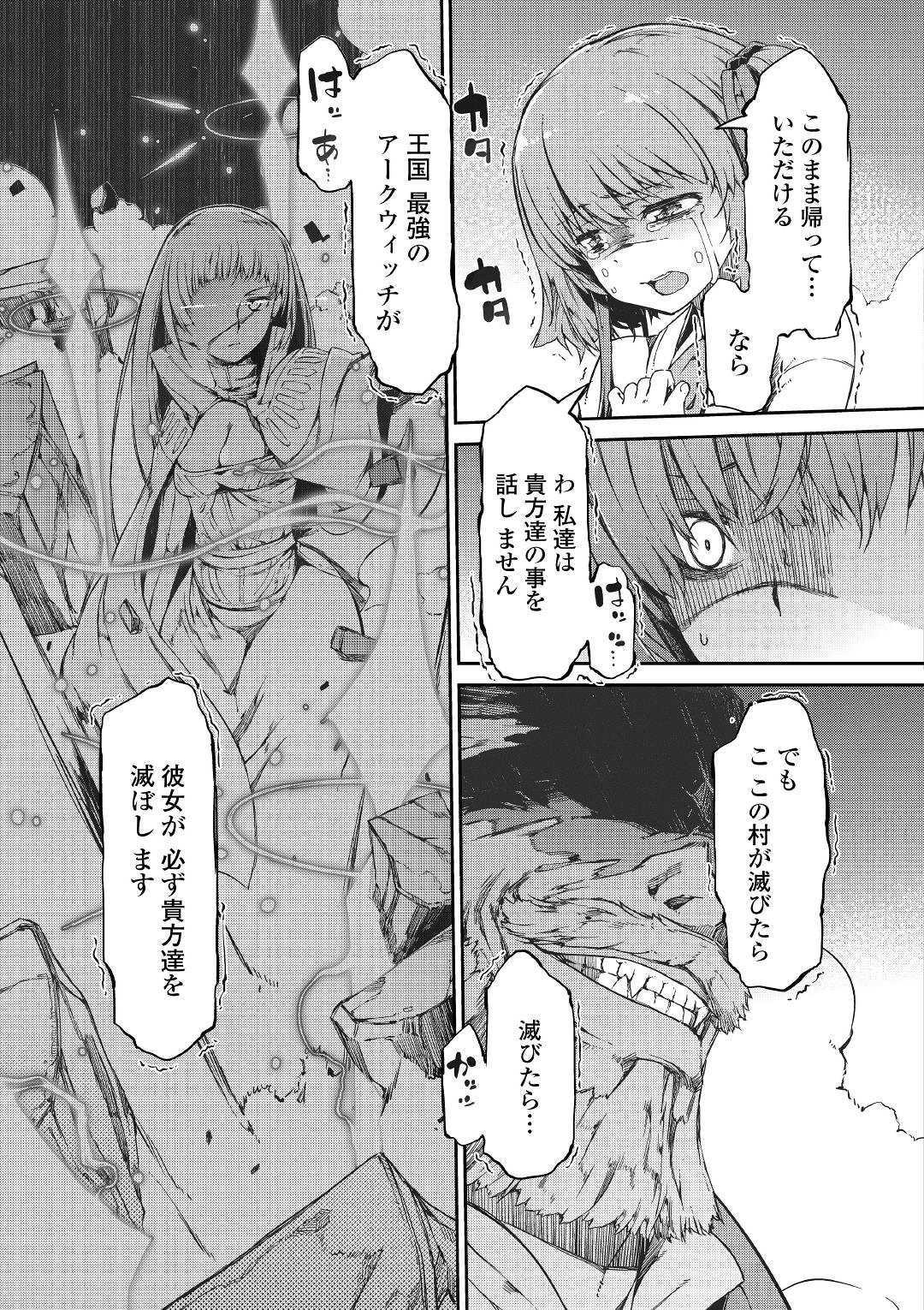 さようなら竜生、こんにちは人生 第46話 - Page 9