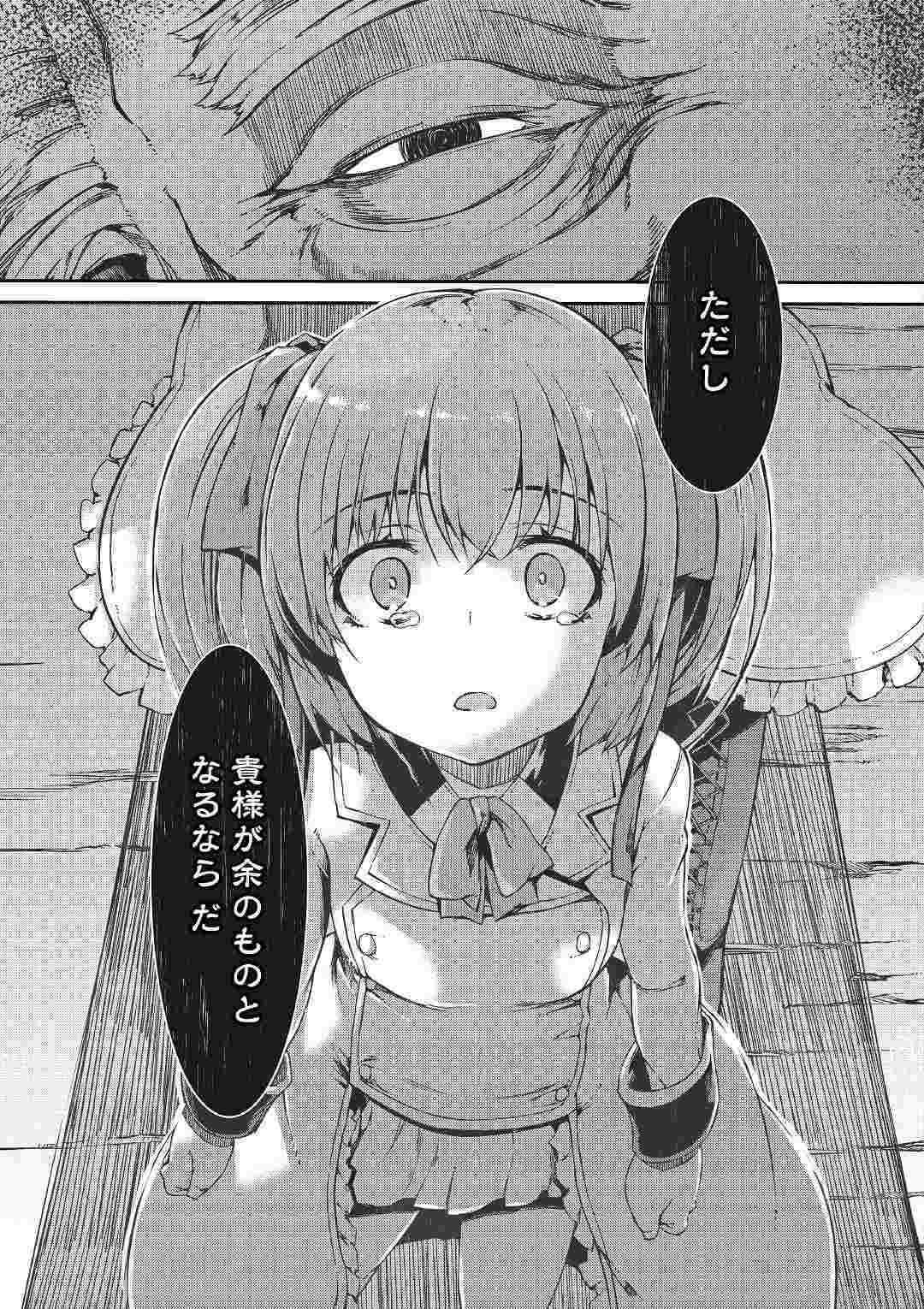 さようなら竜生、こんにちは人生 第46話 - Page 11