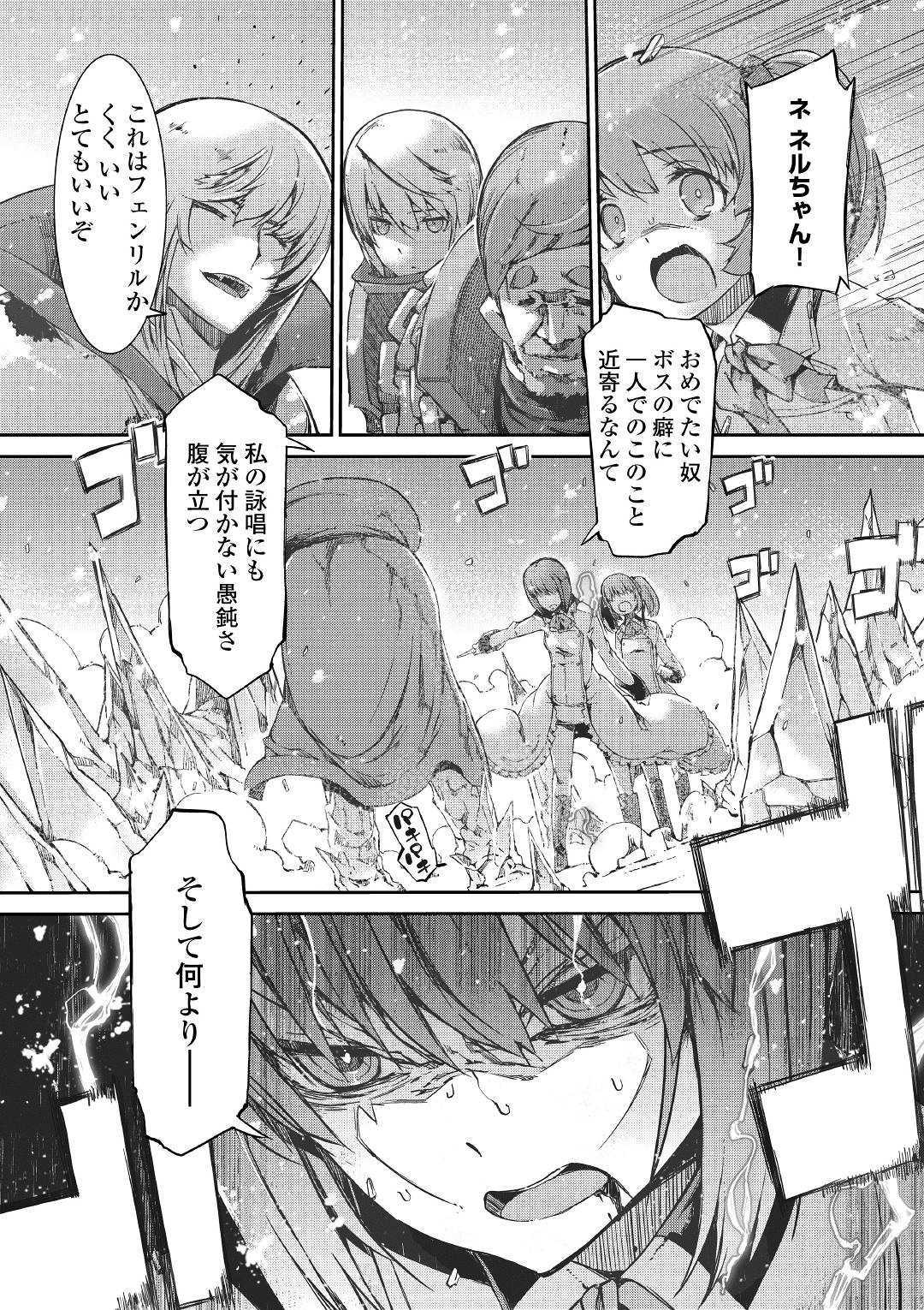 さようなら竜生、こんにちは人生 第46話 - Page 14