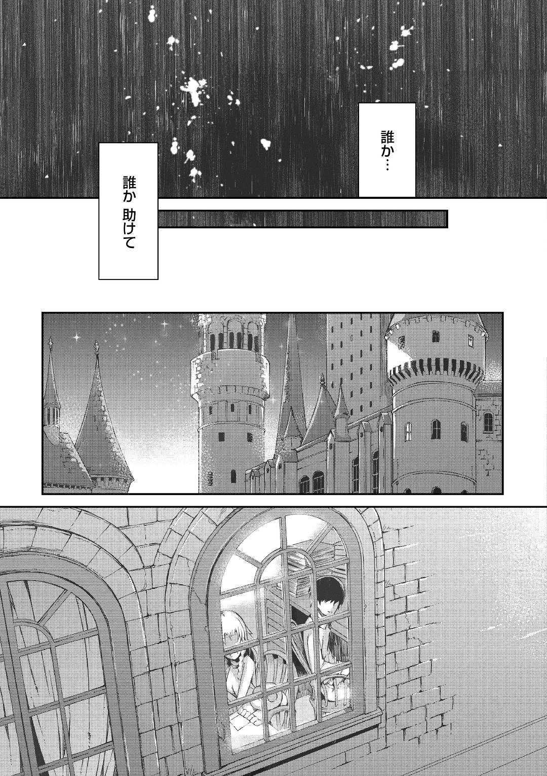 さようなら竜生、こんにちは人生 第46話 - Page 25