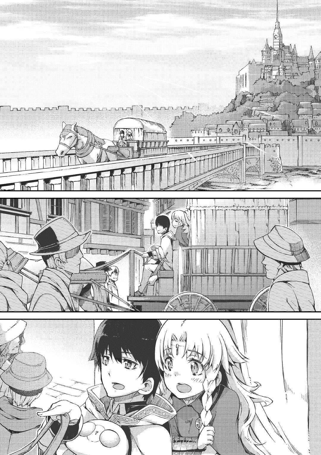 さようなら竜生、こんにちは人生 第47話 - Page 4