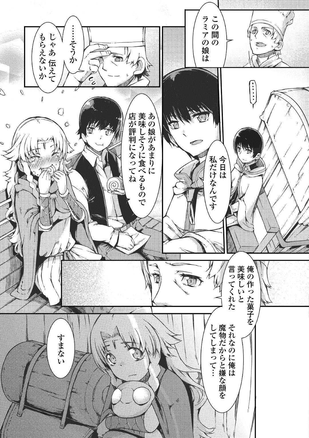 さようなら竜生、こんにちは人生 第47話 - Page 7