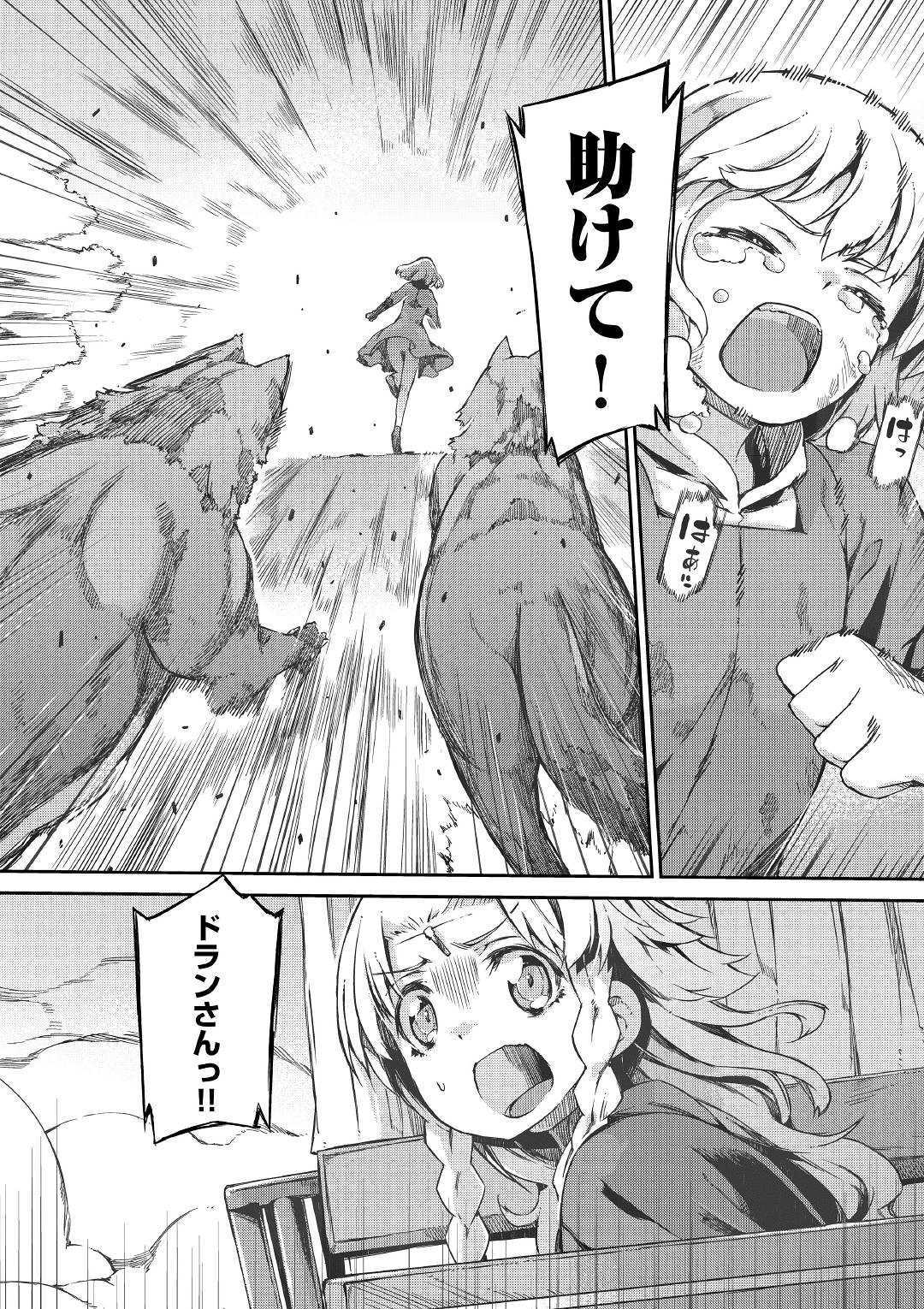 さようなら竜生、こんにちは人生 第47話 - Page 16