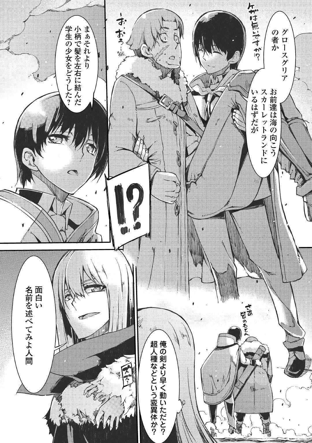 さようなら竜生、こんにちは人生 第48話 - Page 18