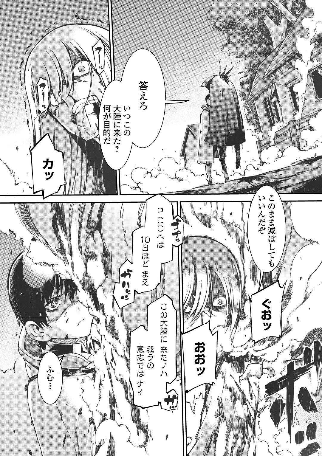 さようなら竜生、こんにちは人生 第48話 - Page 24