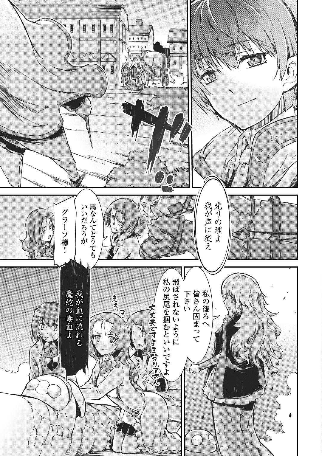 さようなら竜生、こんにちは人生 第49話 - Page 9