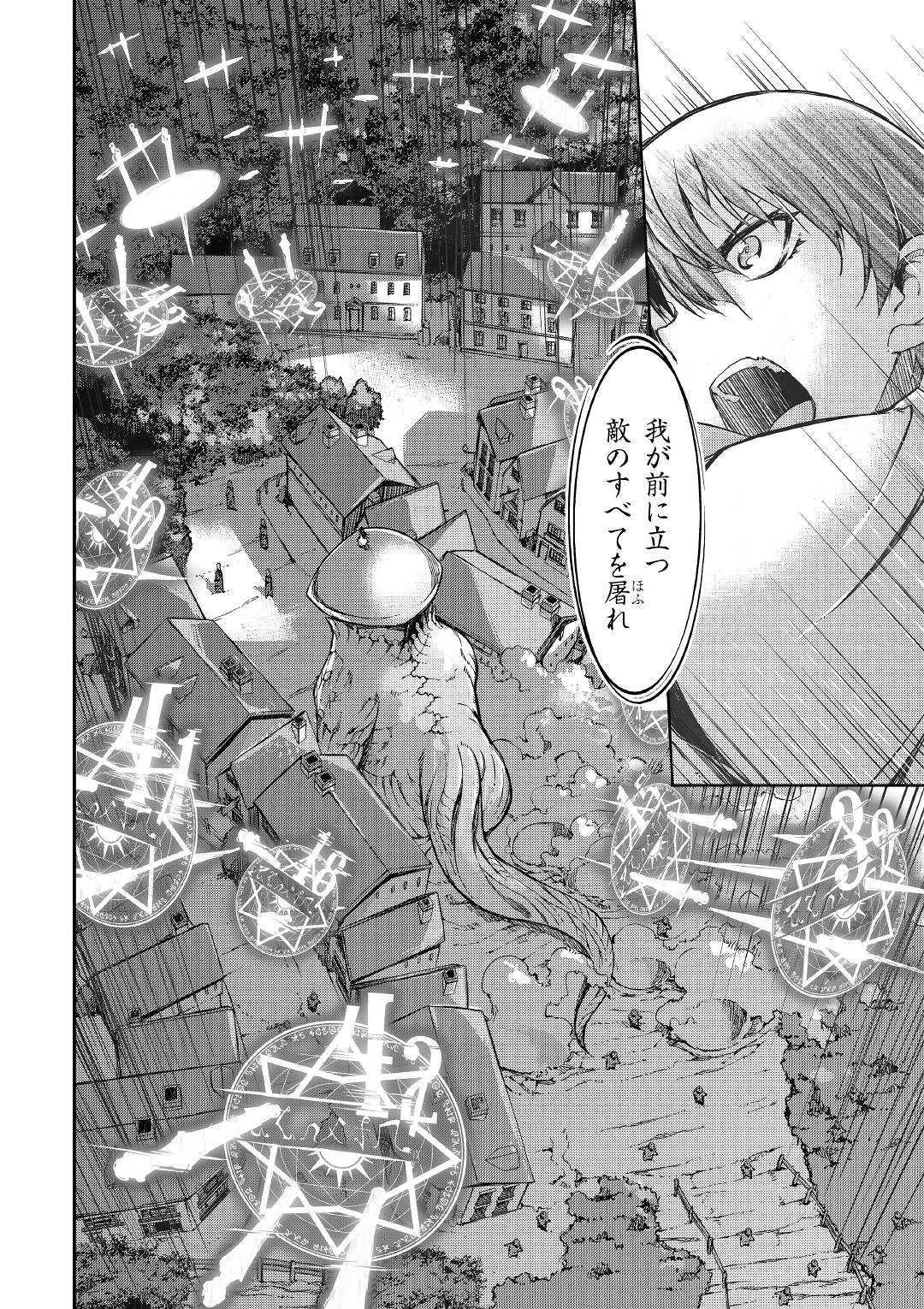 さようなら竜生、こんにちは人生 第49話 - Page 12