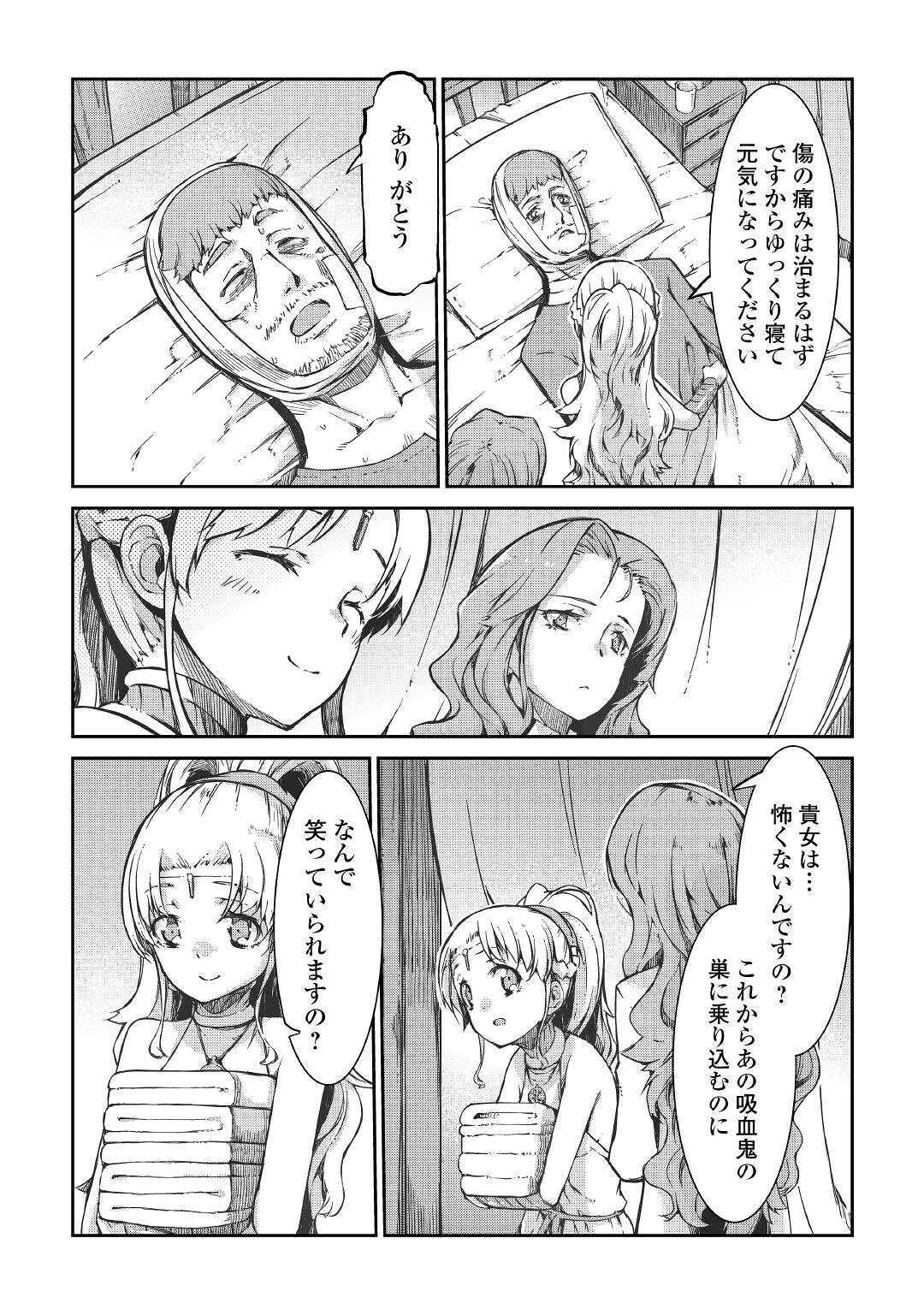 さようなら竜生、こんにちは人生 第50話 - Page 6