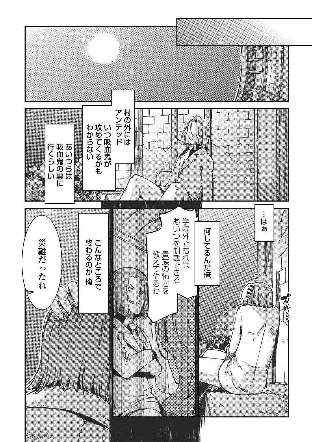 さようなら竜生、こんにちは人生 第50話 - Page 12