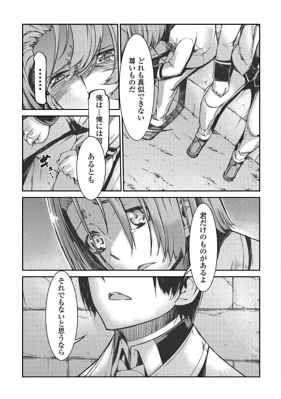 さようなら竜生、こんにちは人生 第50話 - Page 17