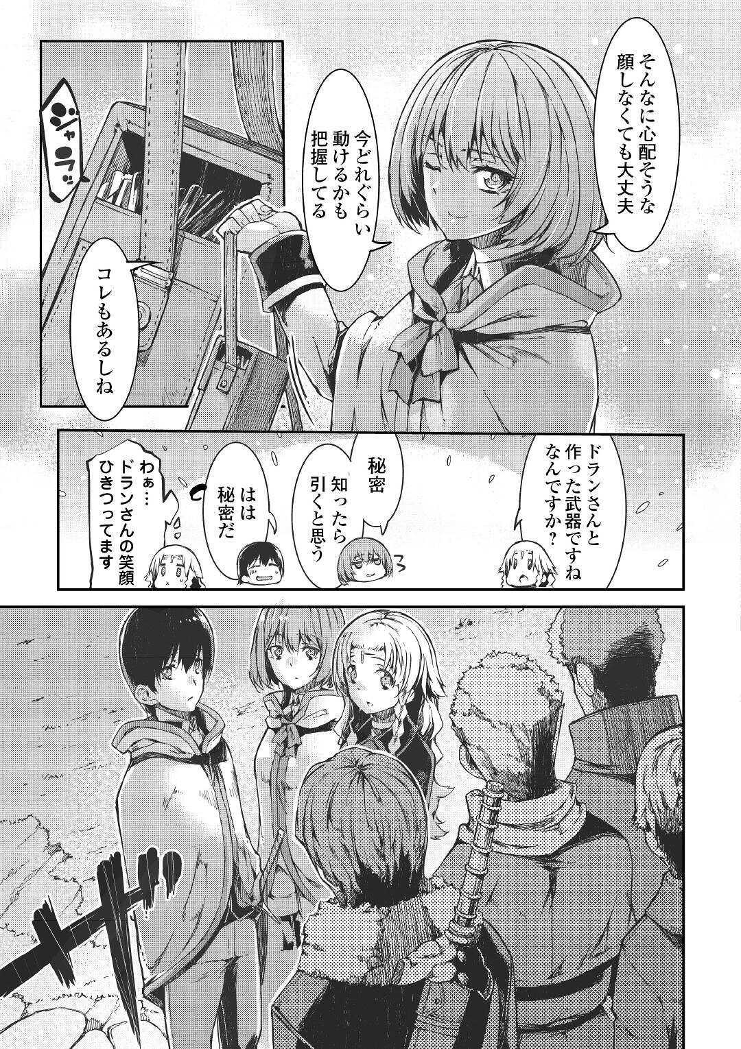 さようなら竜生、こんにちは人生 第50話 - Page 21