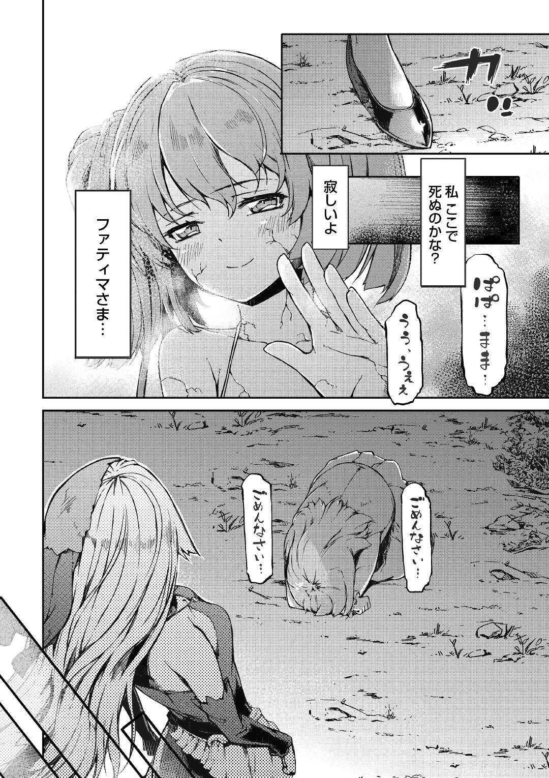 さようなら竜生、こんにちは人生 第52話 - Page 8