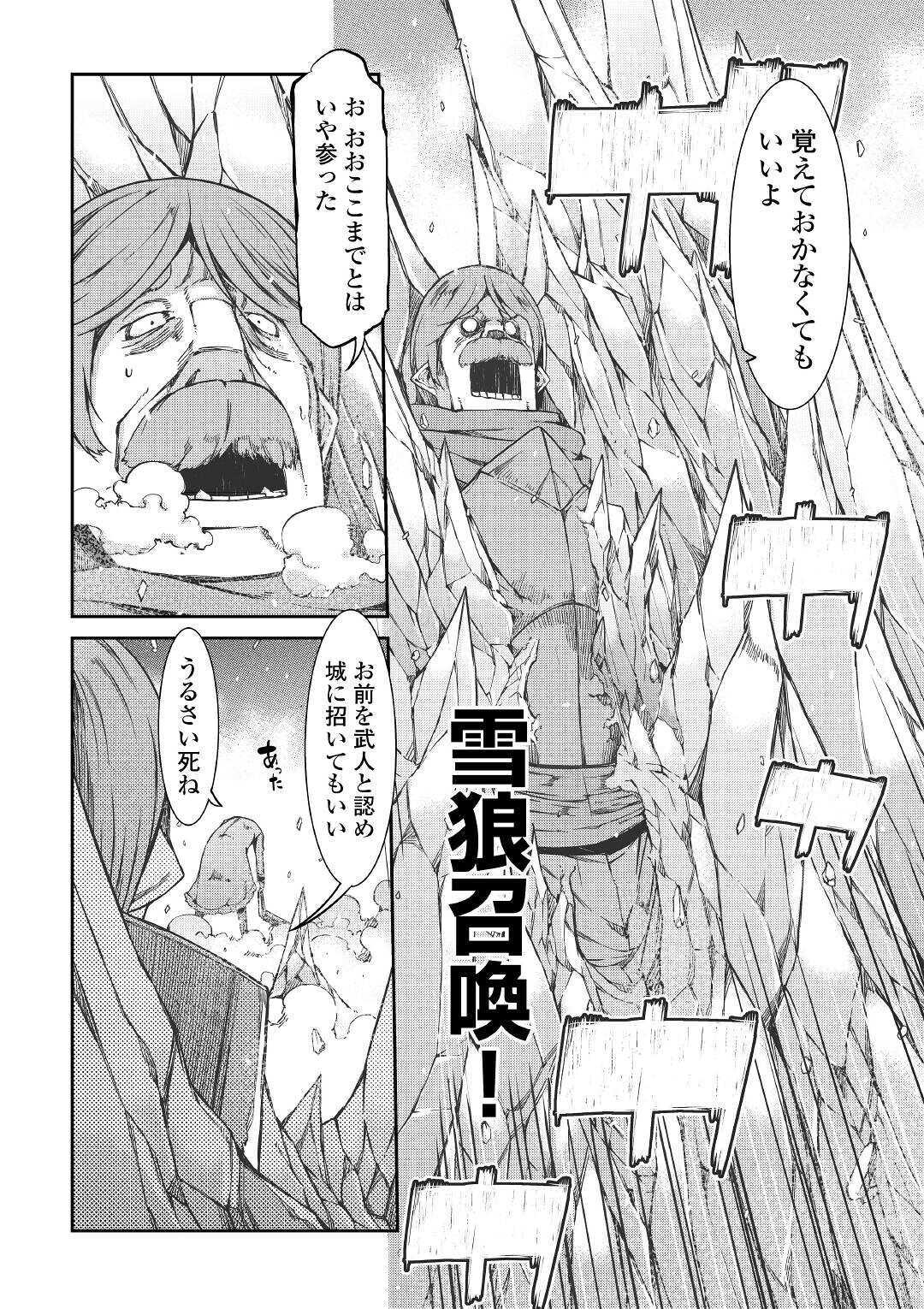 さようなら竜生、こんにちは人生 第52話 - Page 22