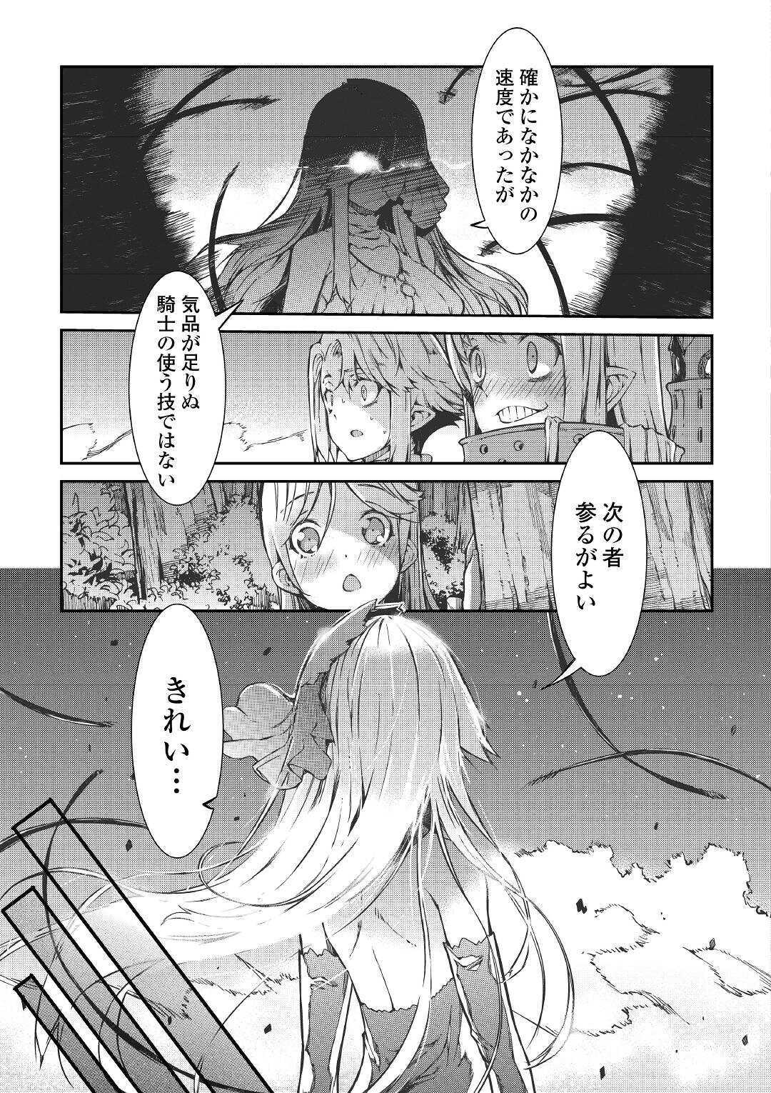 さようなら竜生、こんにちは人生 第53話 - Page 9