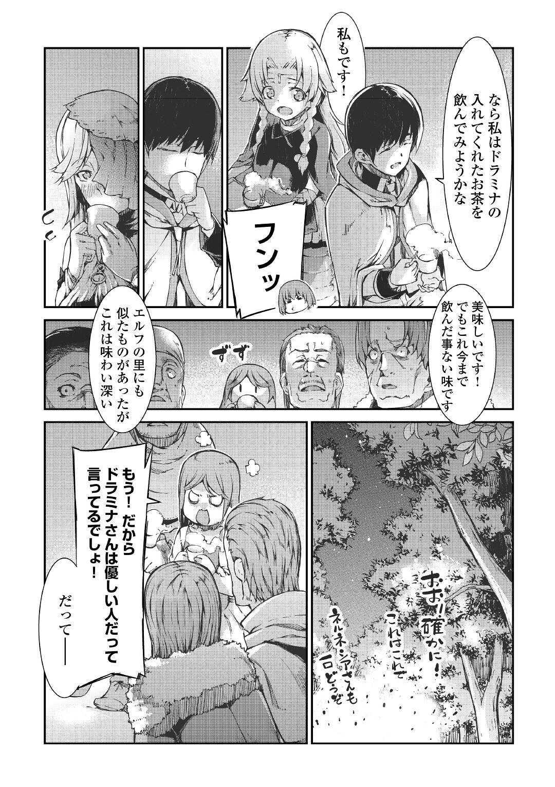 さようなら竜生、こんにちは人生 第53話 - Page 17