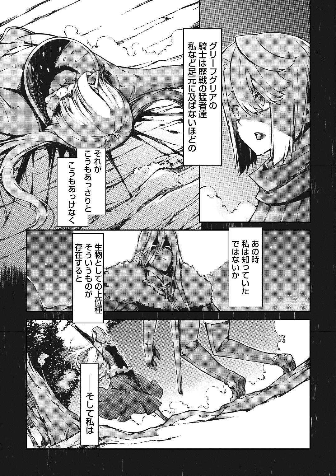 さようなら竜生、こんにちは人生 第54話 - Page 3