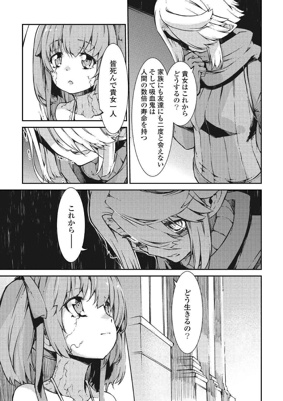 さようなら竜生、こんにちは人生 第54話 - Page 9